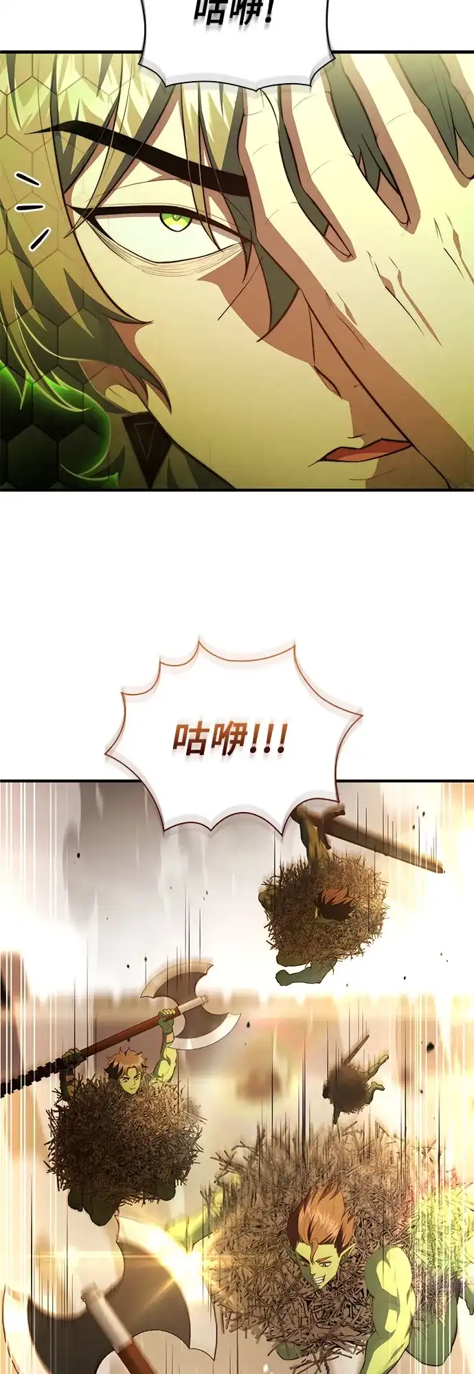 《卖药的皇太子》第104话 第4页