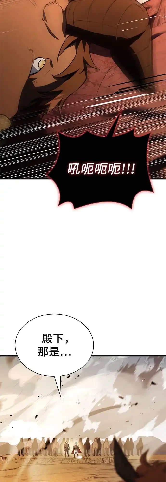 《卖药的皇太子》第104话 第58页