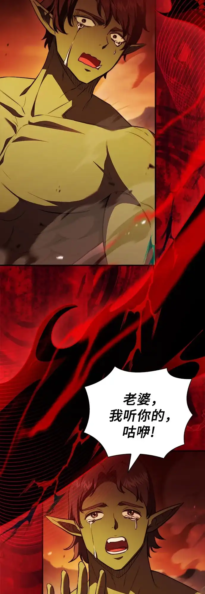 《卖药的皇太子》第105话 第62页