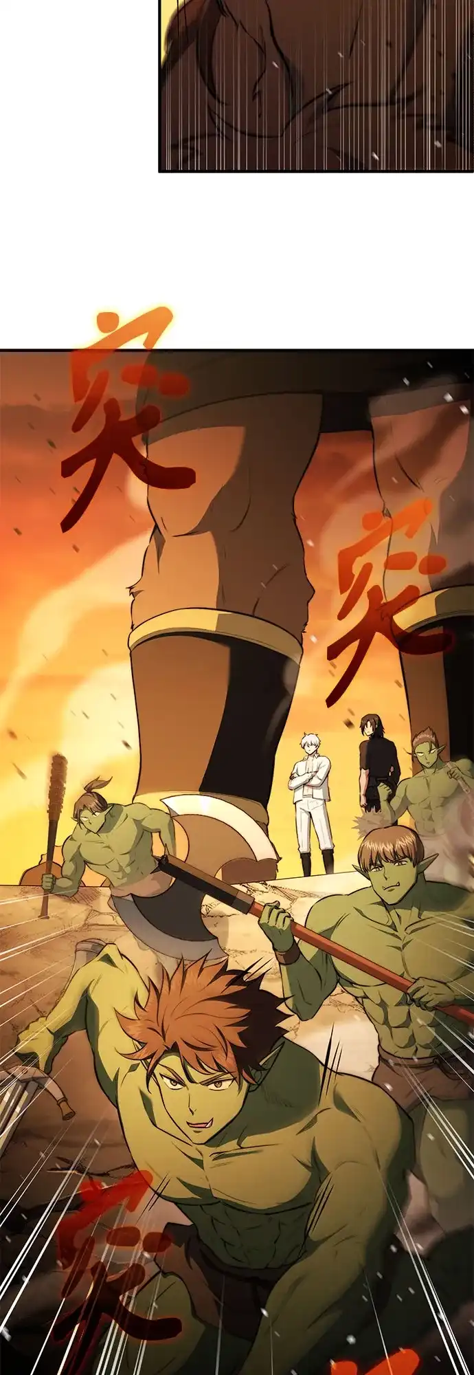 《卖药的皇太子》第105话 第52页