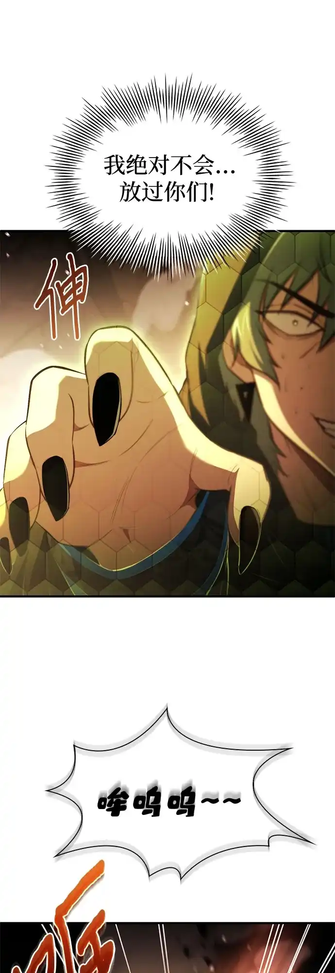 《卖药的皇太子》第105话 第43页