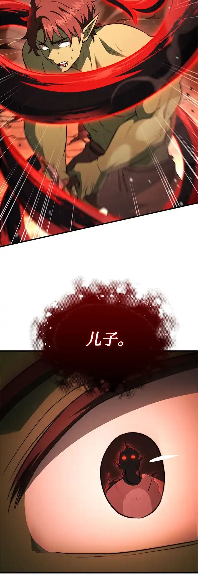 《卖药的皇太子》第105话 第58页