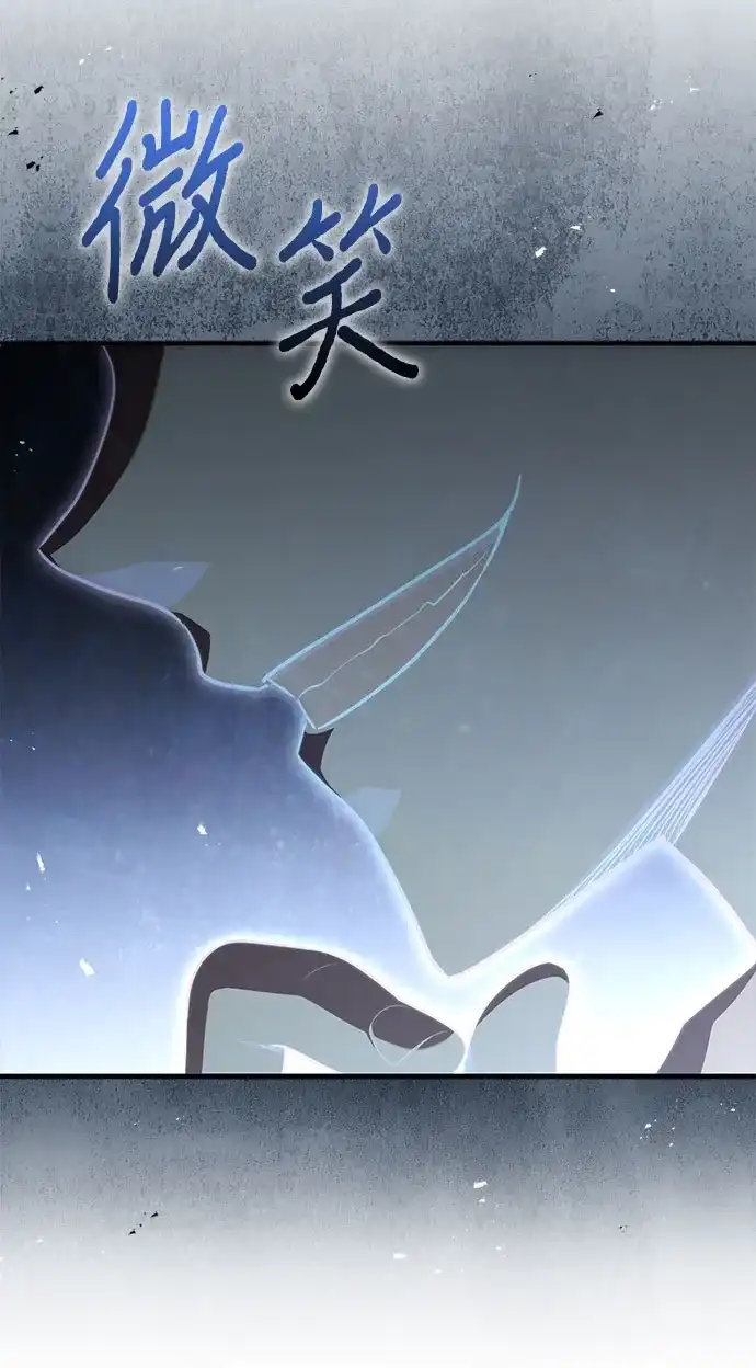 《卖药的皇太子》第105话 第6页