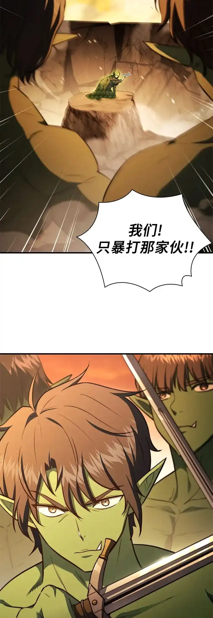 《卖药的皇太子》第105话 第45页