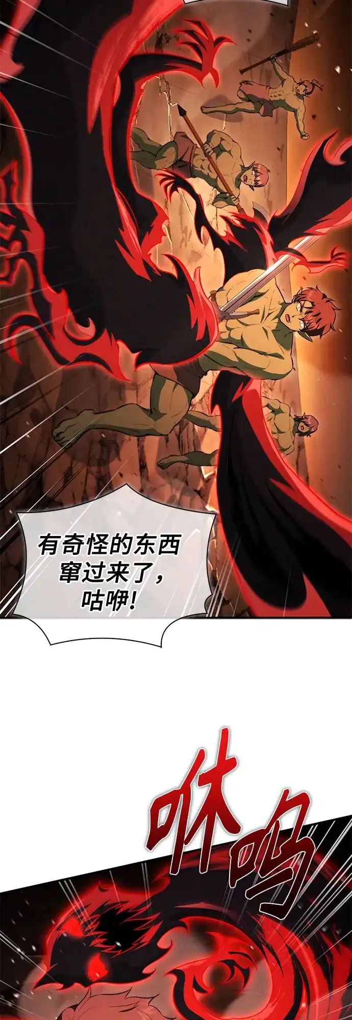 《卖药的皇太子》第105话 第57页