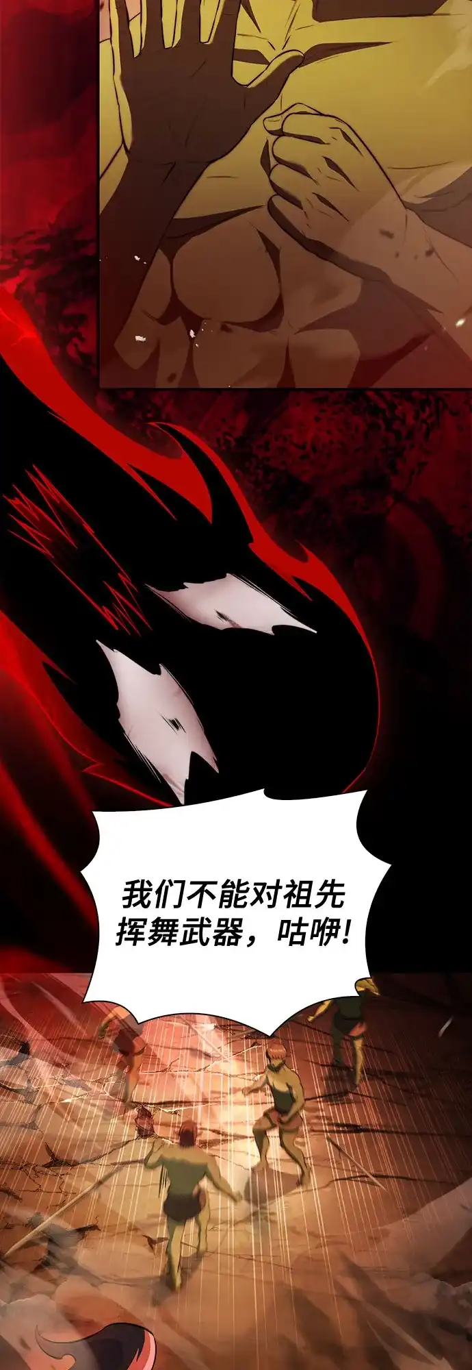 《卖药的皇太子》第105话 第63页