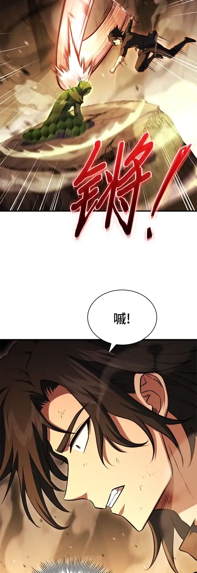 《卖药的皇太子》第105话 第34页