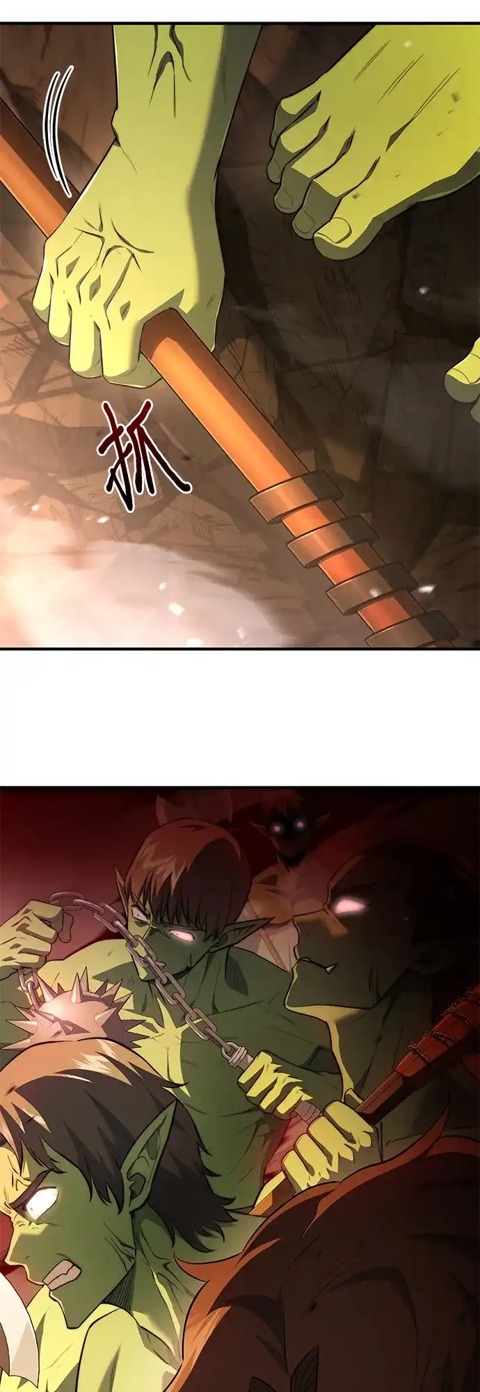 《卖药的皇太子》第105话 第72页