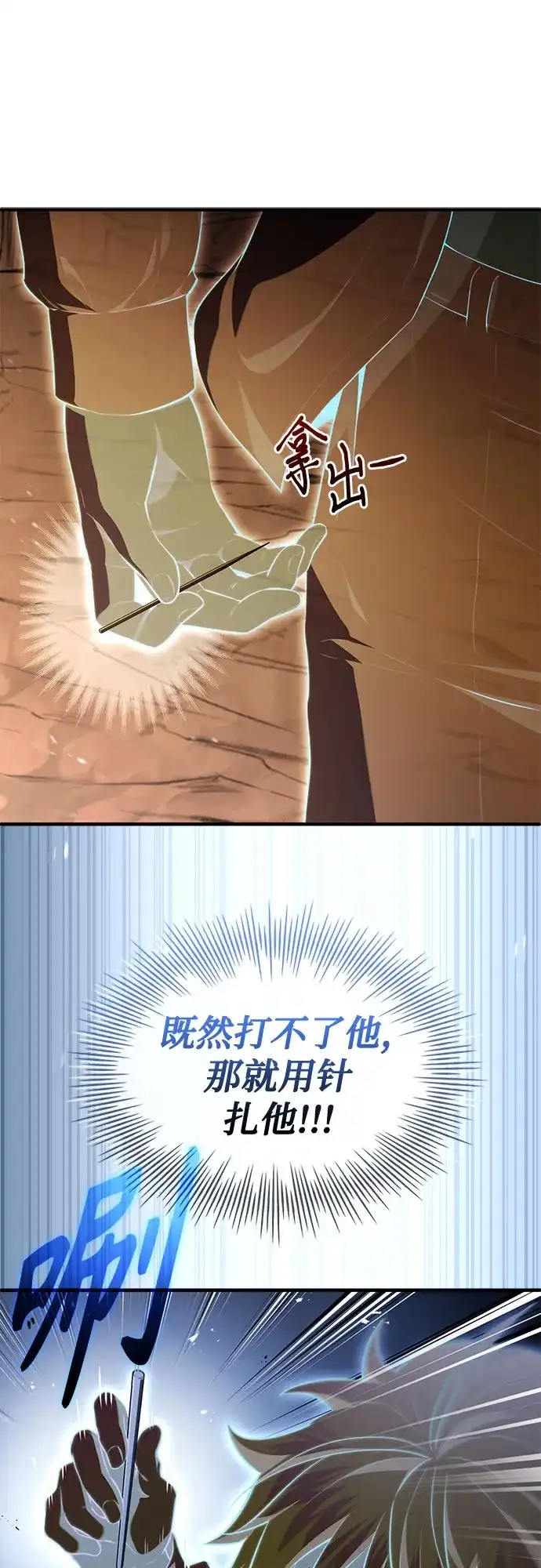 《卖药的皇太子》第105话 第7页