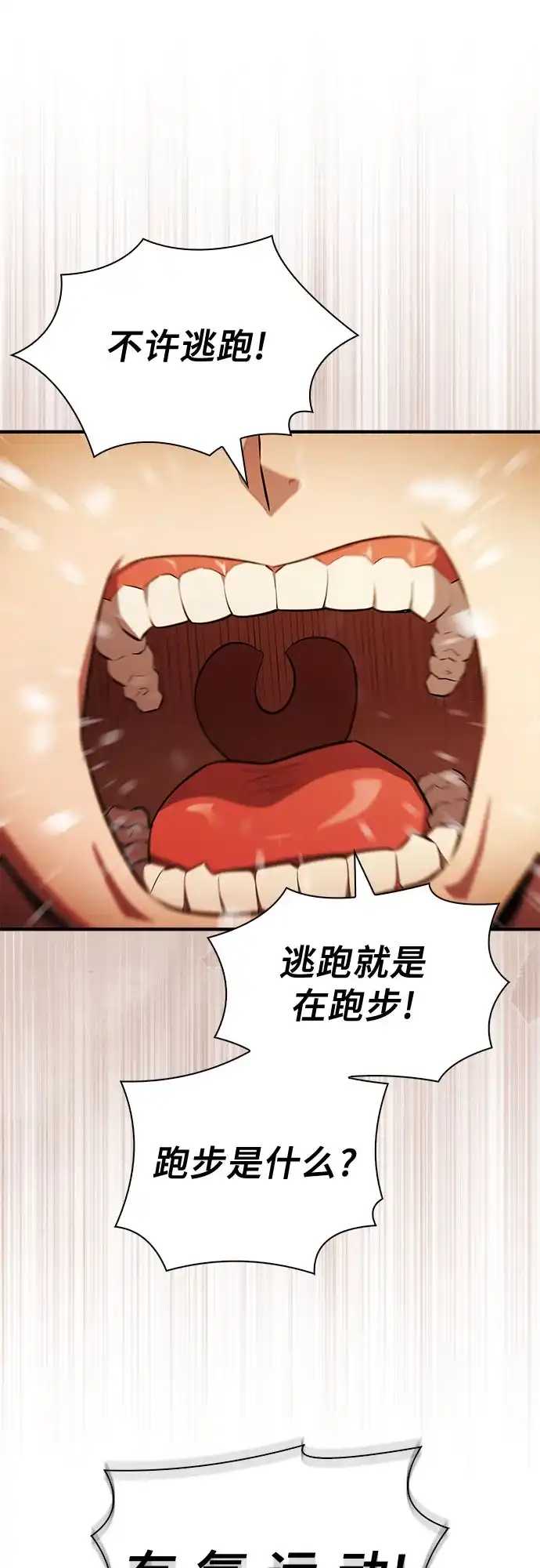 《卖药的皇太子》第105话 第70页