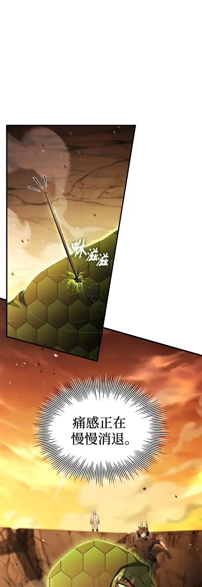 《卖药的皇太子》第105话 第41页