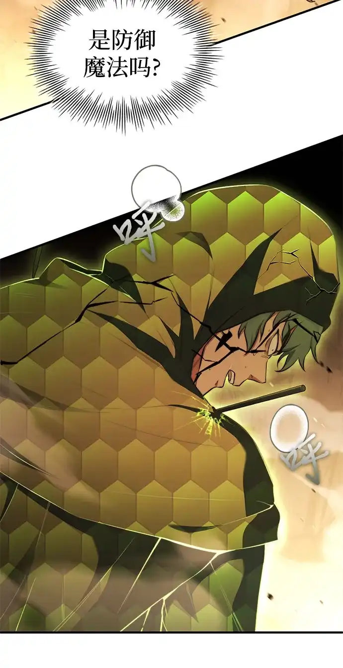 《卖药的皇太子》第105话 第35页