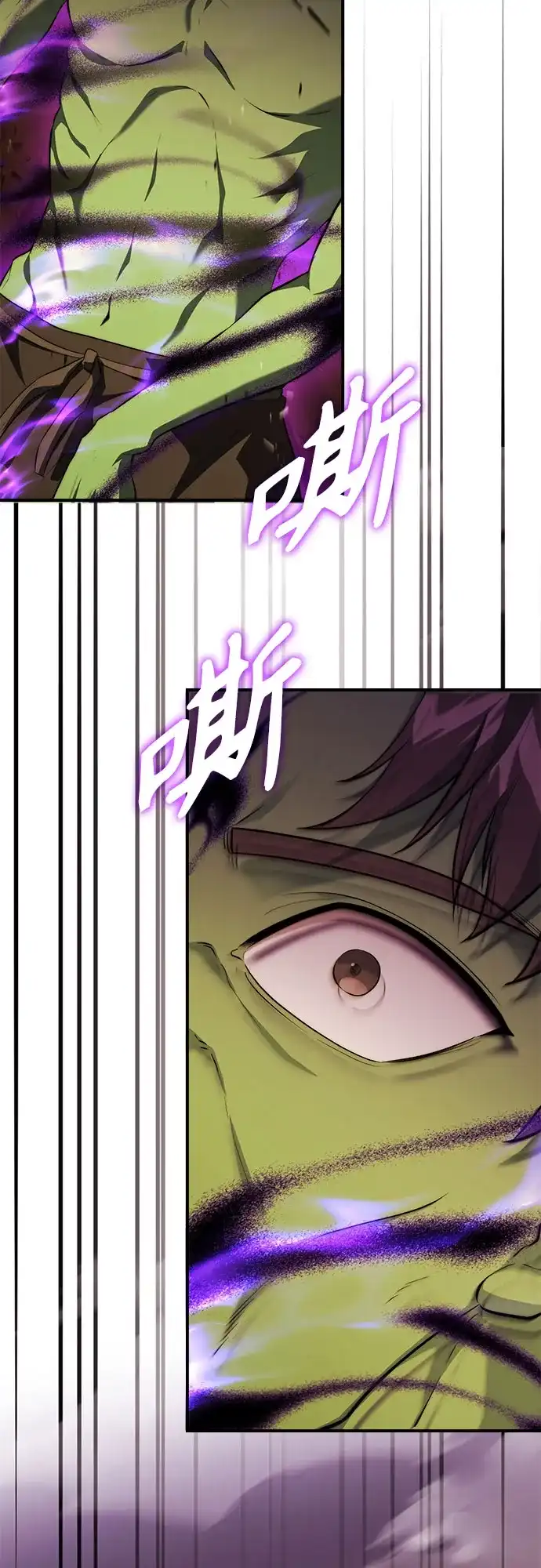 《卖药的皇太子》第106话 第9页