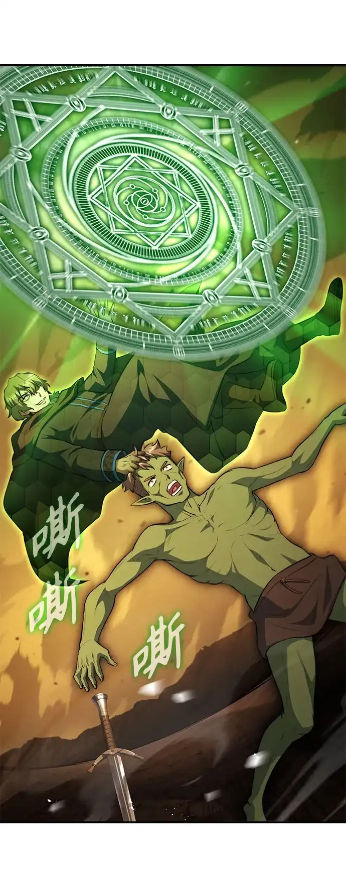 《卖药的皇太子》第106话 第24页