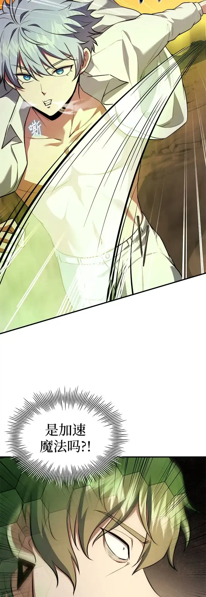 《卖药的皇太子》第106话 第53页