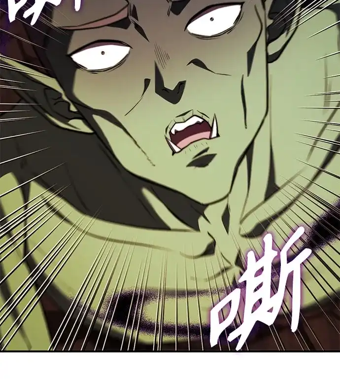 《卖药的皇太子》第106话 第18页