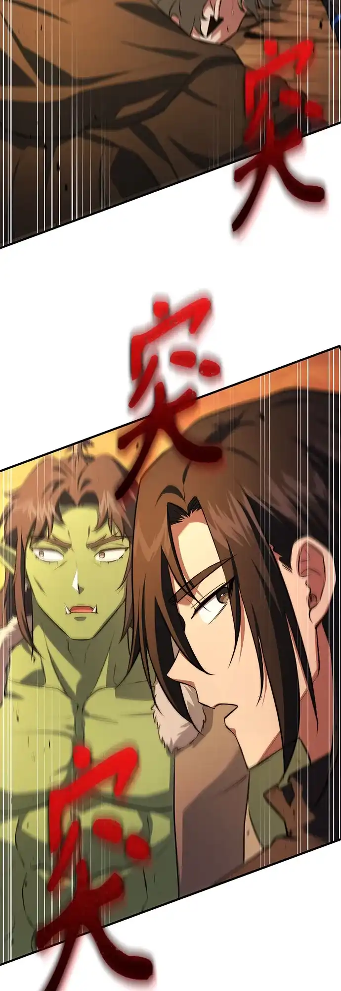 《卖药的皇太子》第107话 第4页