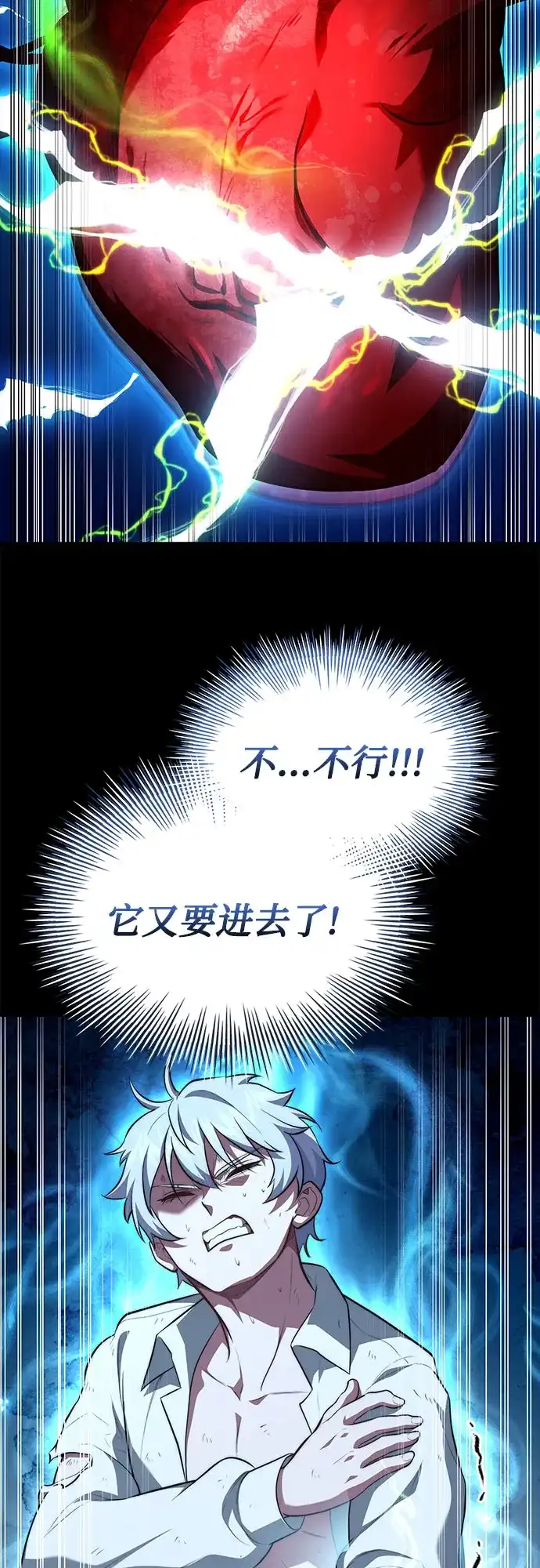 《卖药的皇太子》第107话 第40页