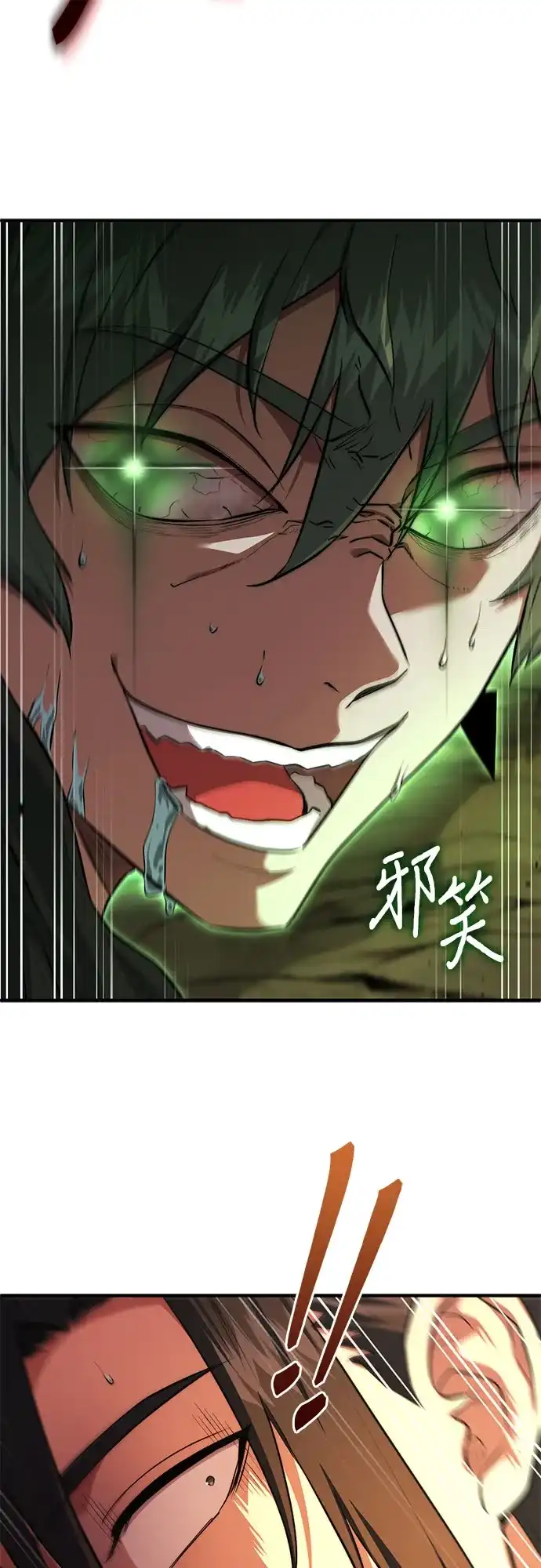 《卖药的皇太子》第107话 第5页