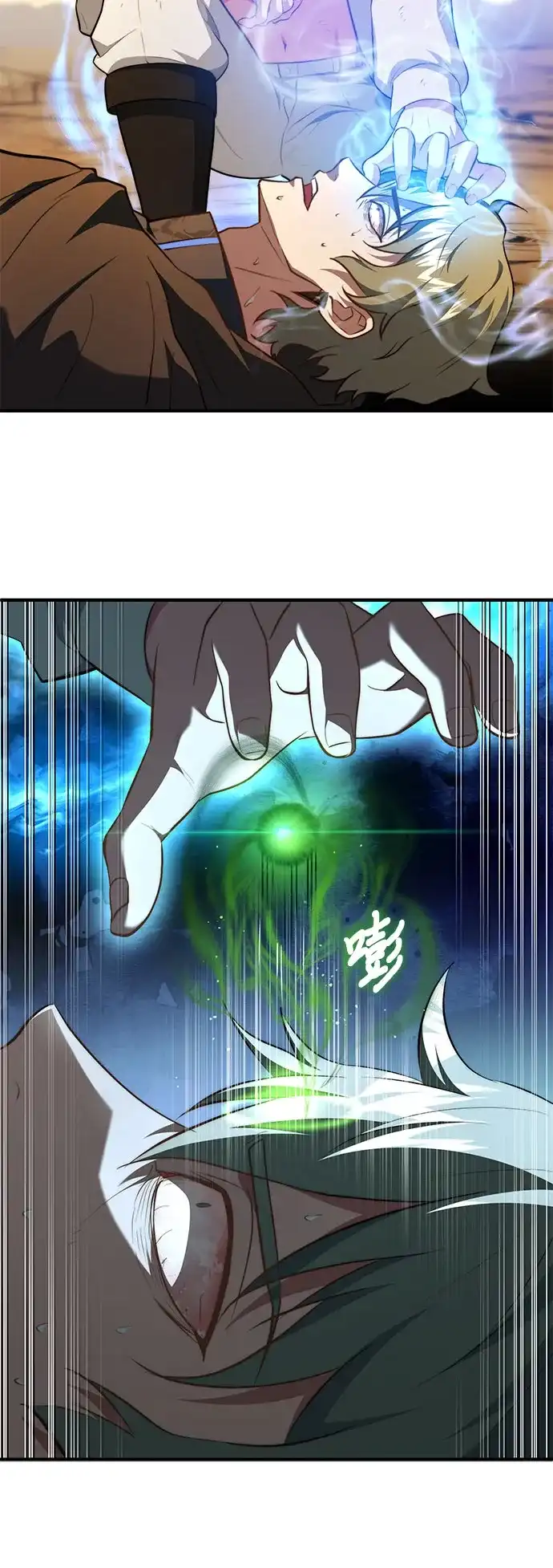 《卖药的皇太子》第107话 第36页