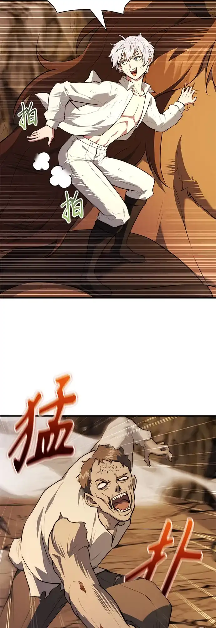 《卖药的皇太子》第107话 第56页