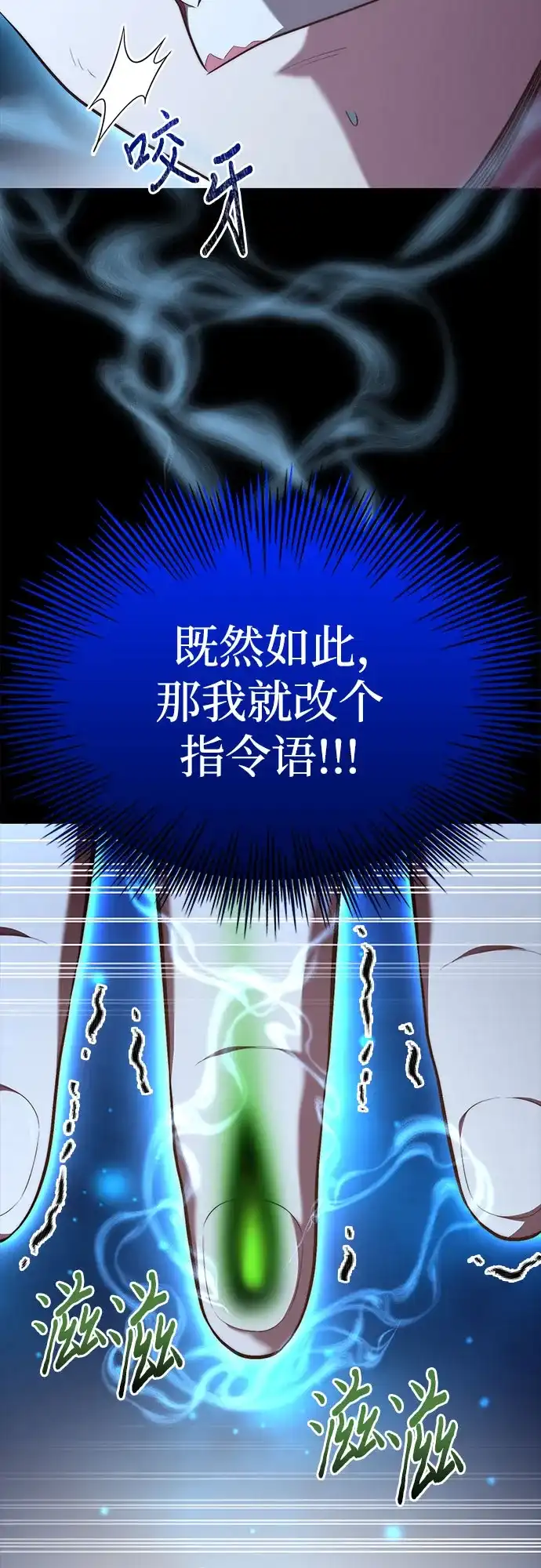 《卖药的皇太子》第107话 第42页
