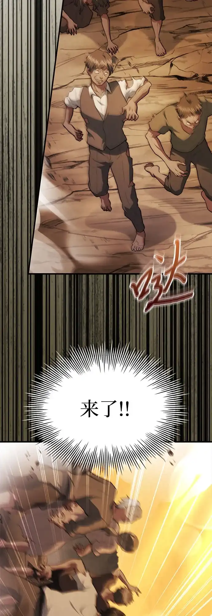 《卖药的皇太子》第107话 第47页