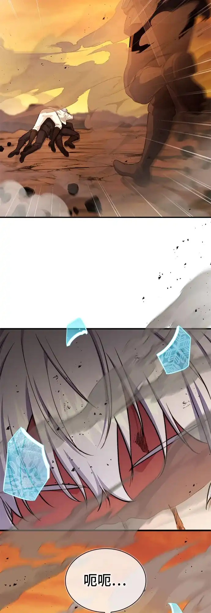 《卖药的皇太子》第107话 第10页
