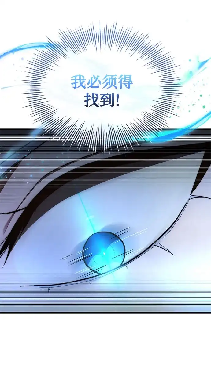 《卖药的皇太子》第107话 第26页