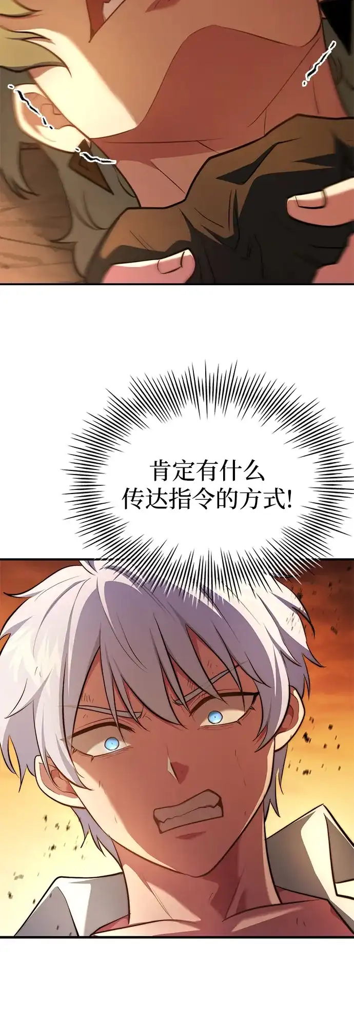 《卖药的皇太子》第107话 第25页