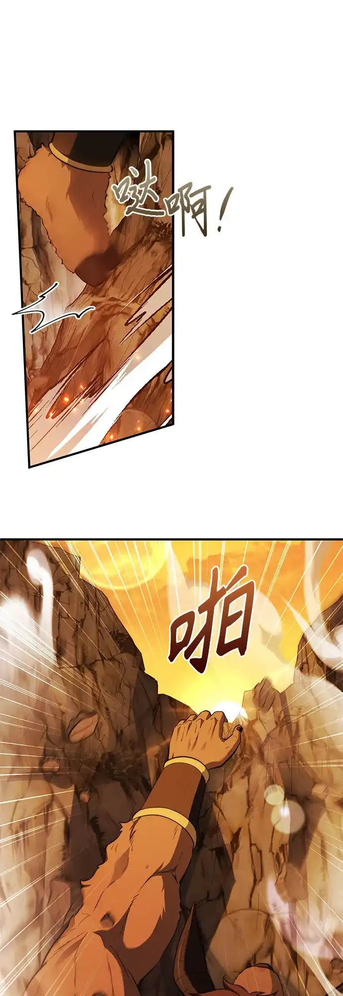 《卖药的皇太子》第107话 第72页