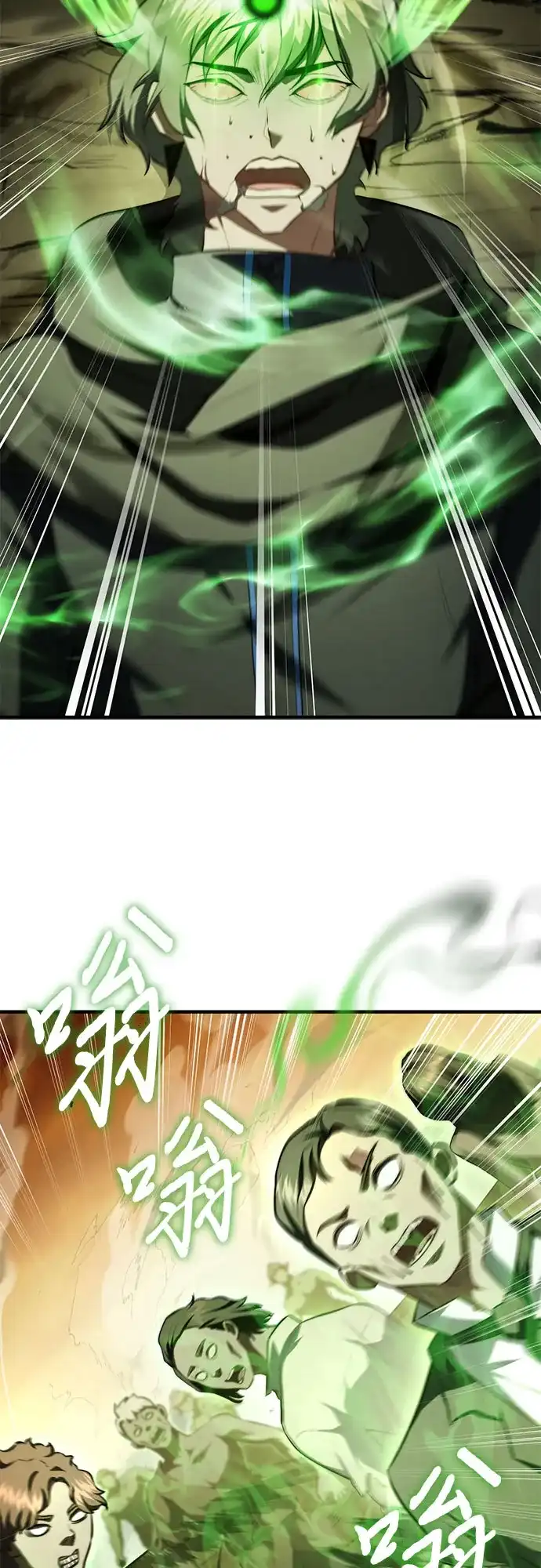 《卖药的皇太子》第107话 第30页