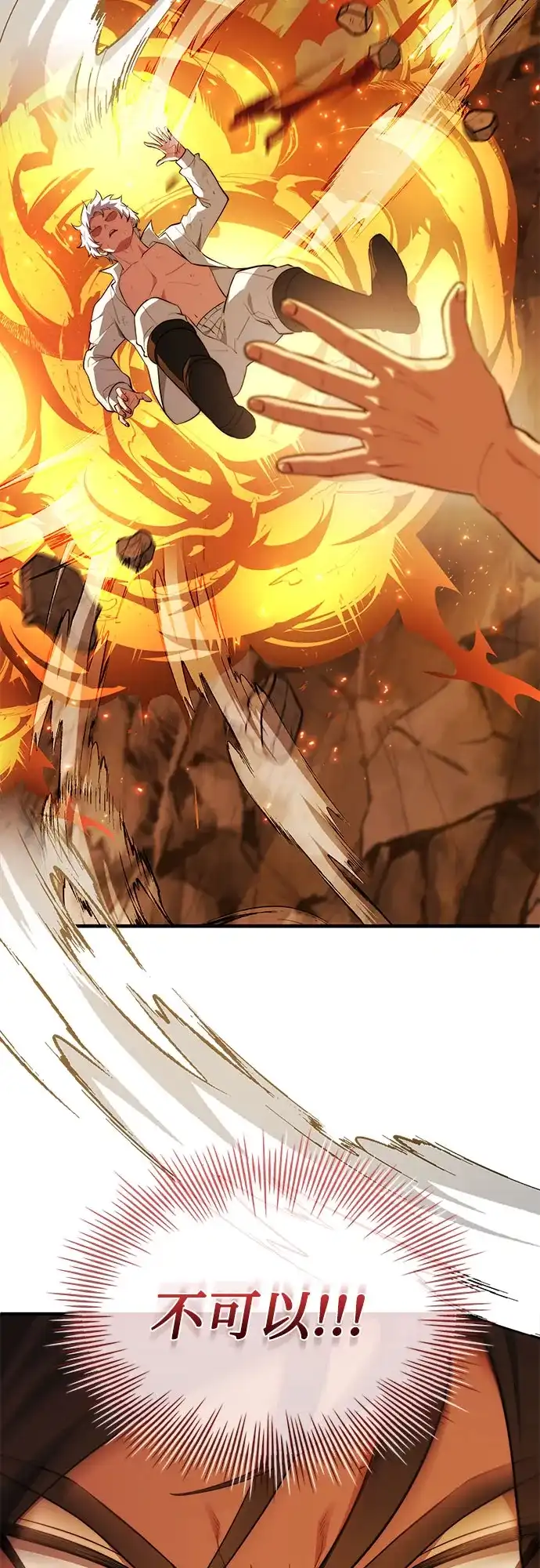 《卖药的皇太子》第107话 第75页