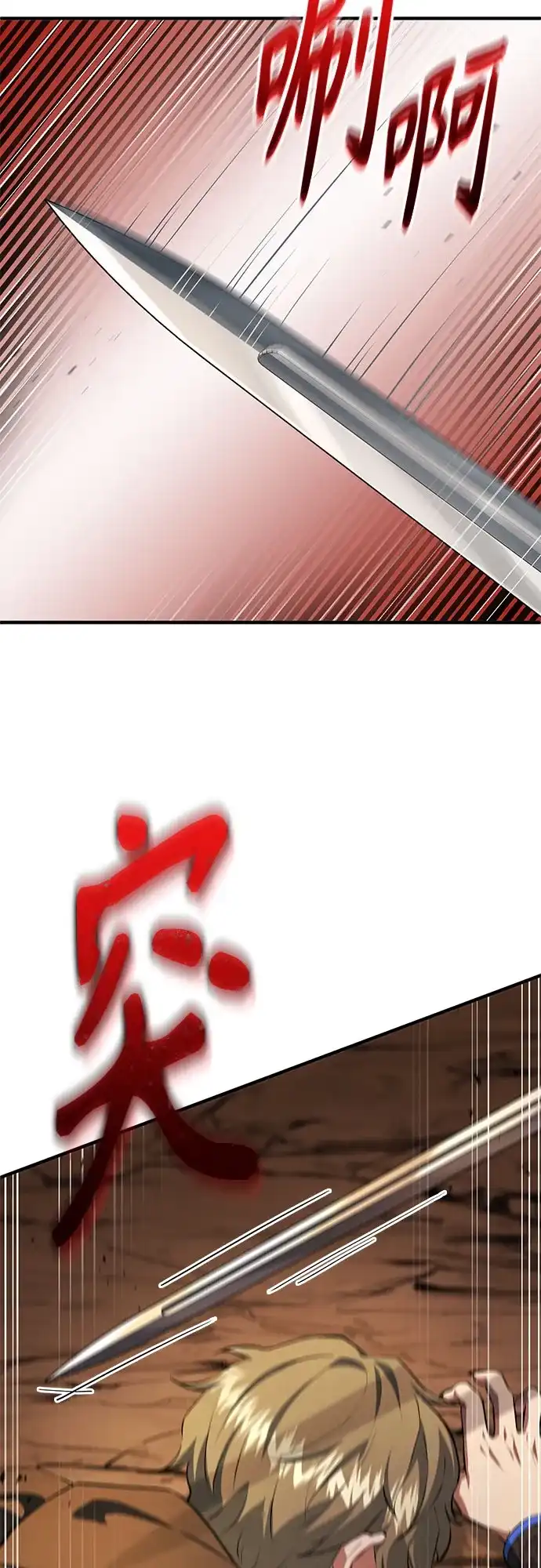 《卖药的皇太子》第107话 第3页