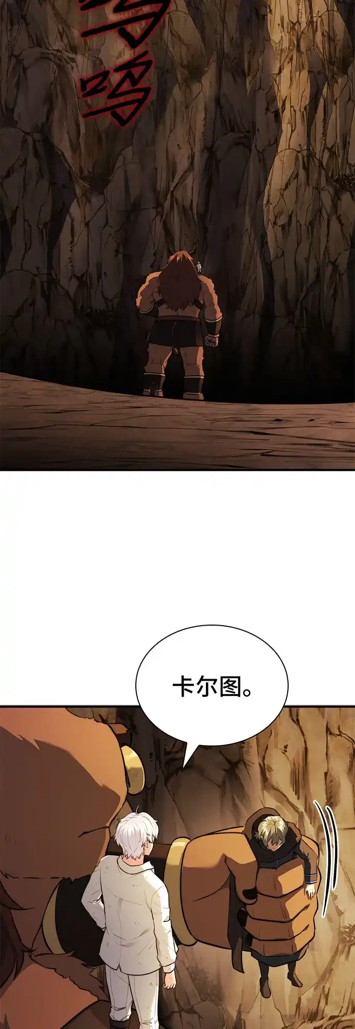 《卖药的皇太子》第107话 第62页