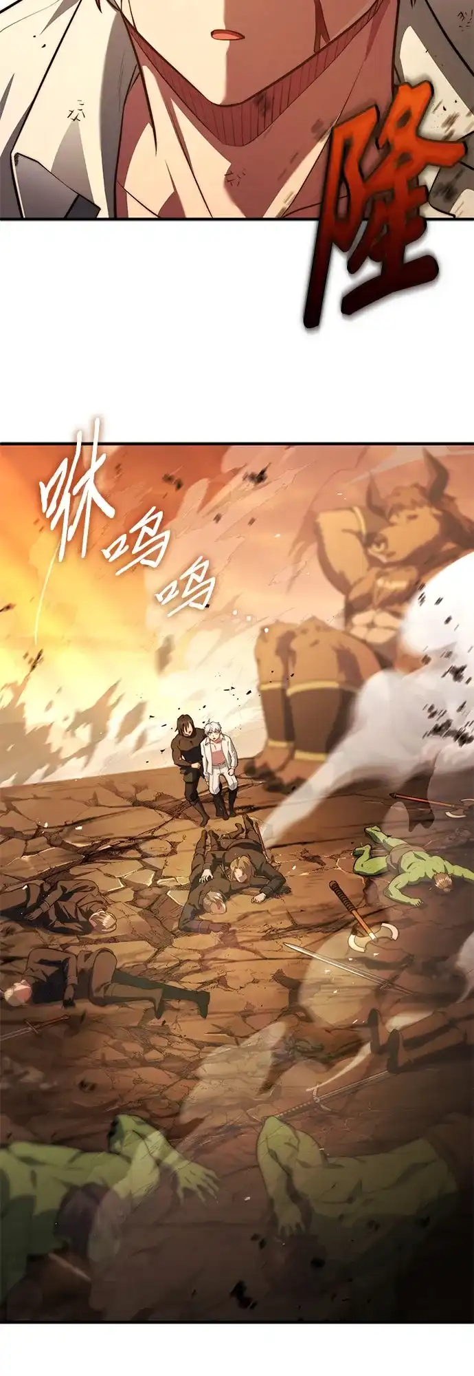 《卖药的皇太子》第107话 第13页