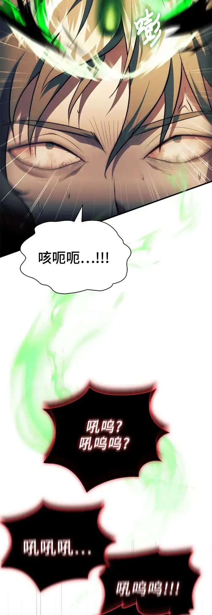 《卖药的皇太子》第107话 第45页
