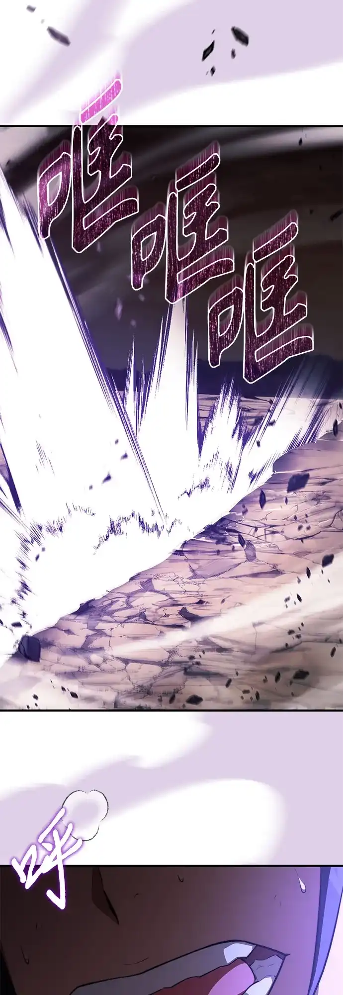 《卖药的皇太子》第108话 第52页