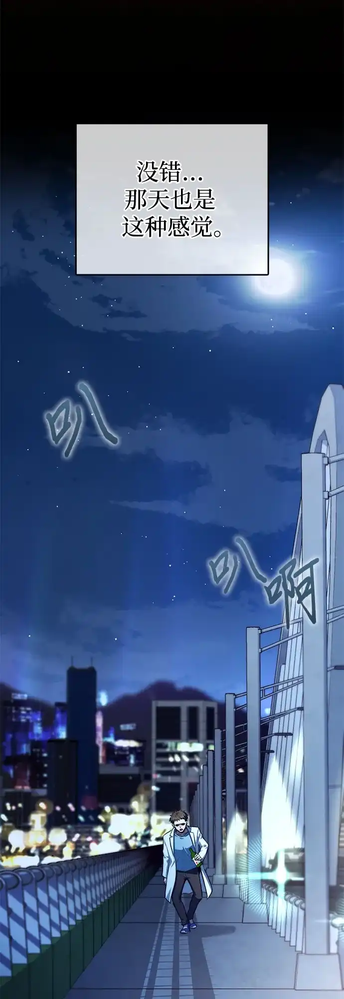 《卖药的皇太子》第108话 第6页