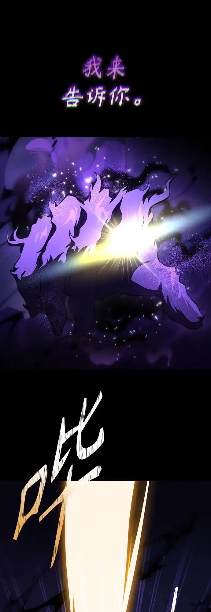 《卖药的皇太子》第108话 第61页