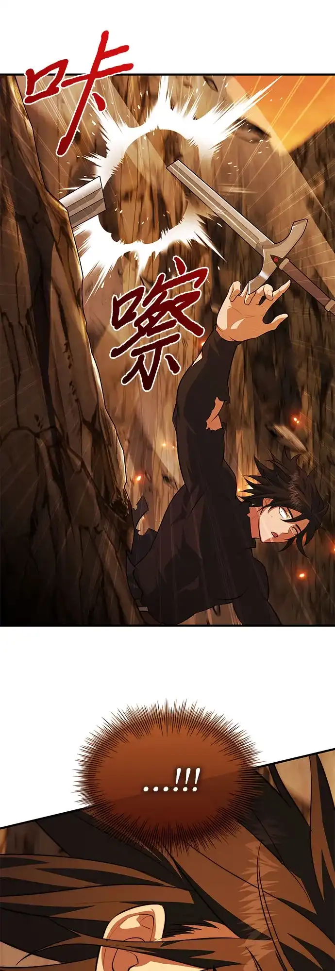 《卖药的皇太子》第108话 第25页