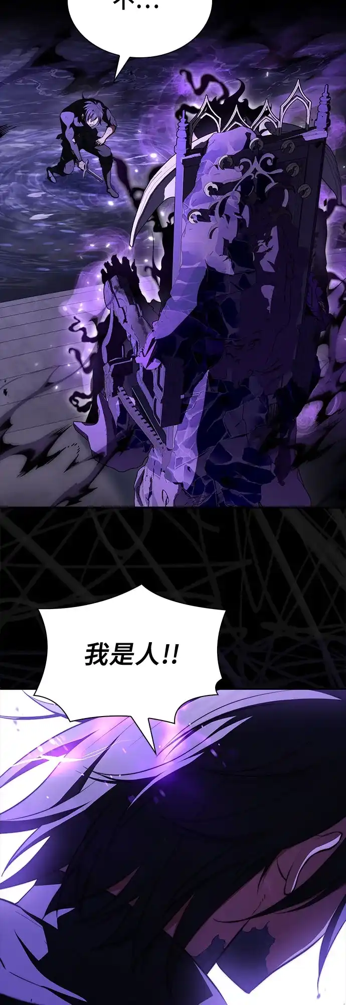 《卖药的皇太子》第108话 第68页