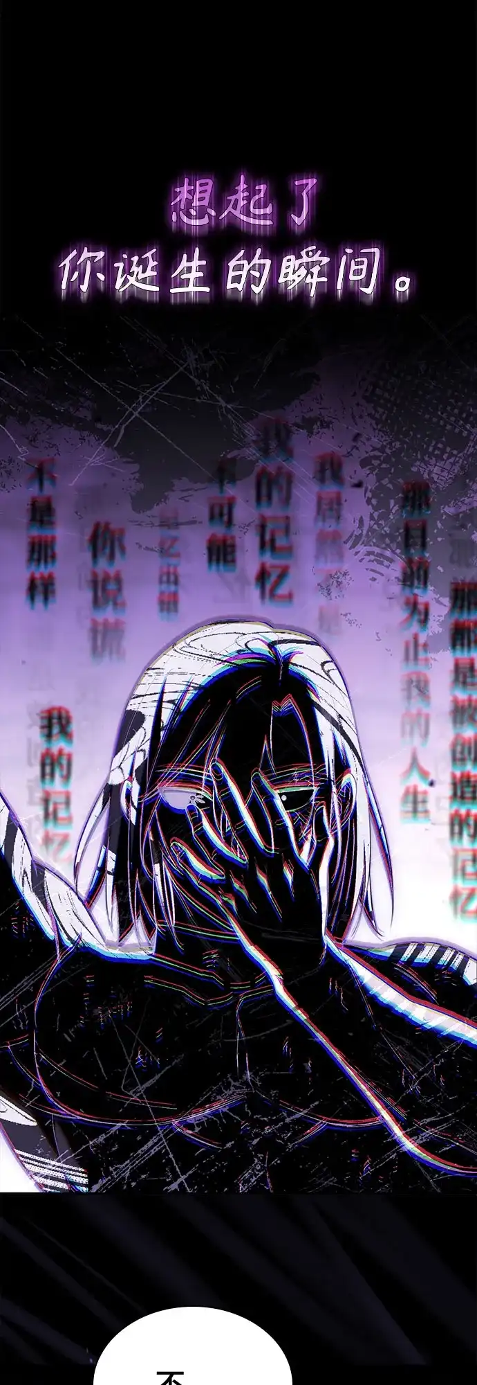 《卖药的皇太子》第108话 第67页