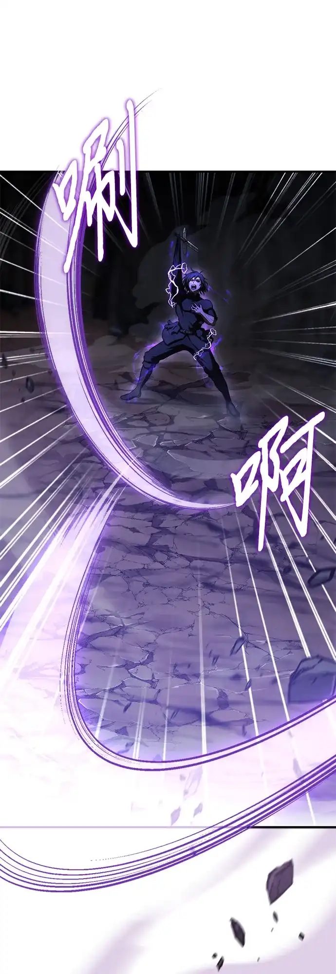 《卖药的皇太子》第108话 第51页