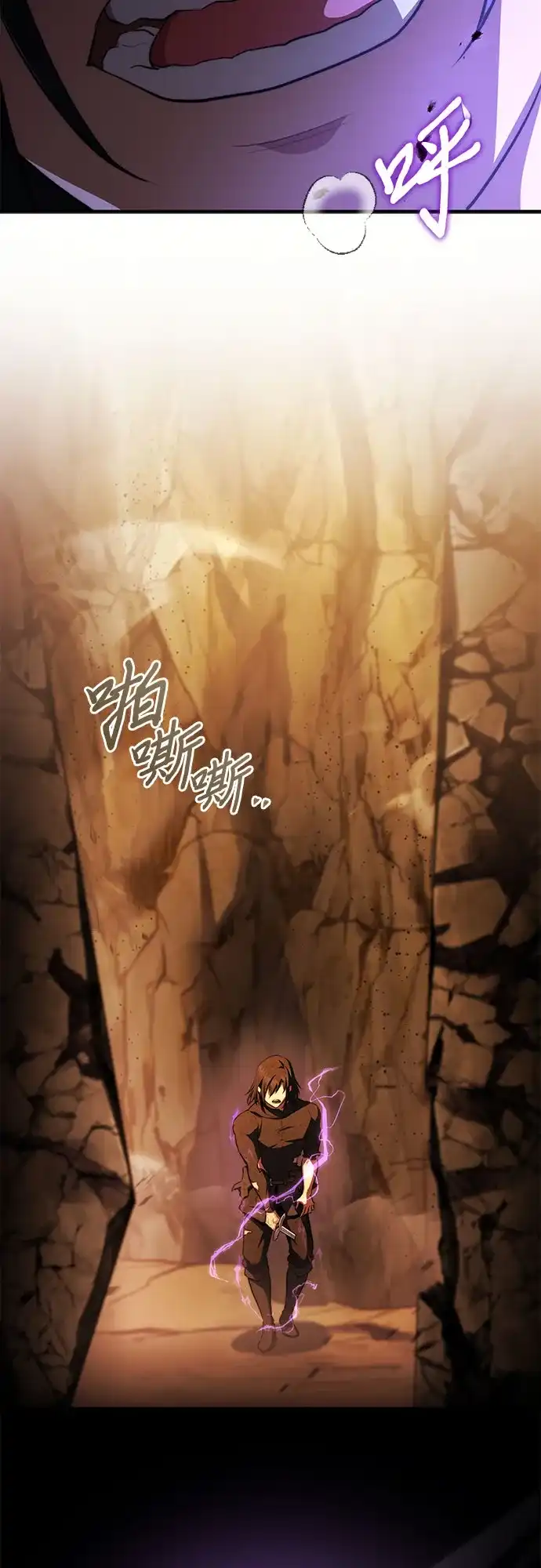 《卖药的皇太子》第108话 第53页