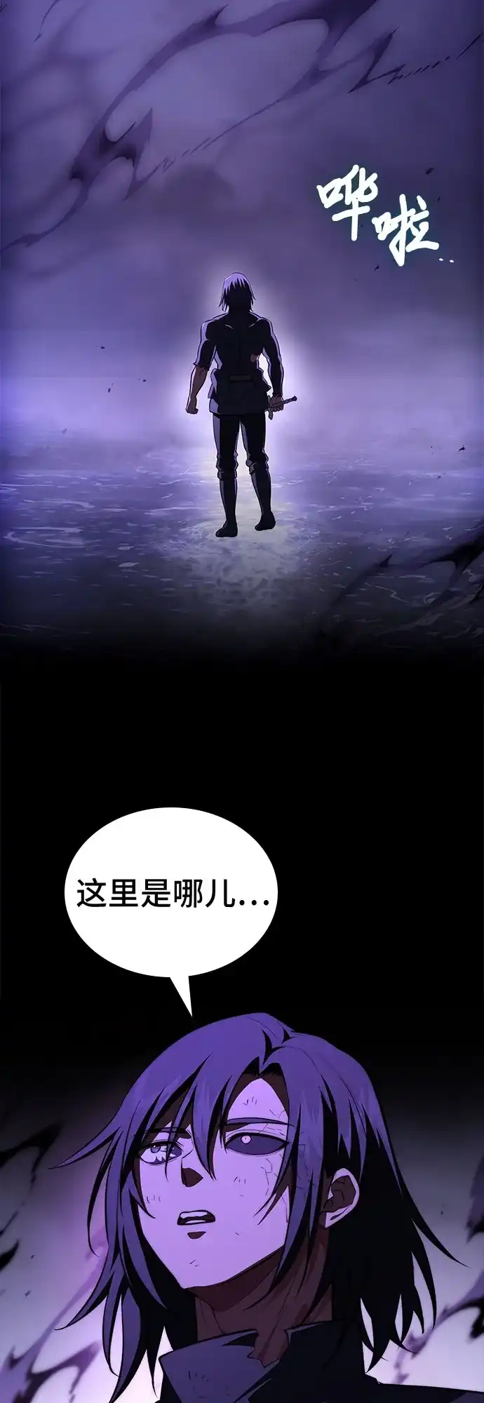 《卖药的皇太子》第108话 第58页
