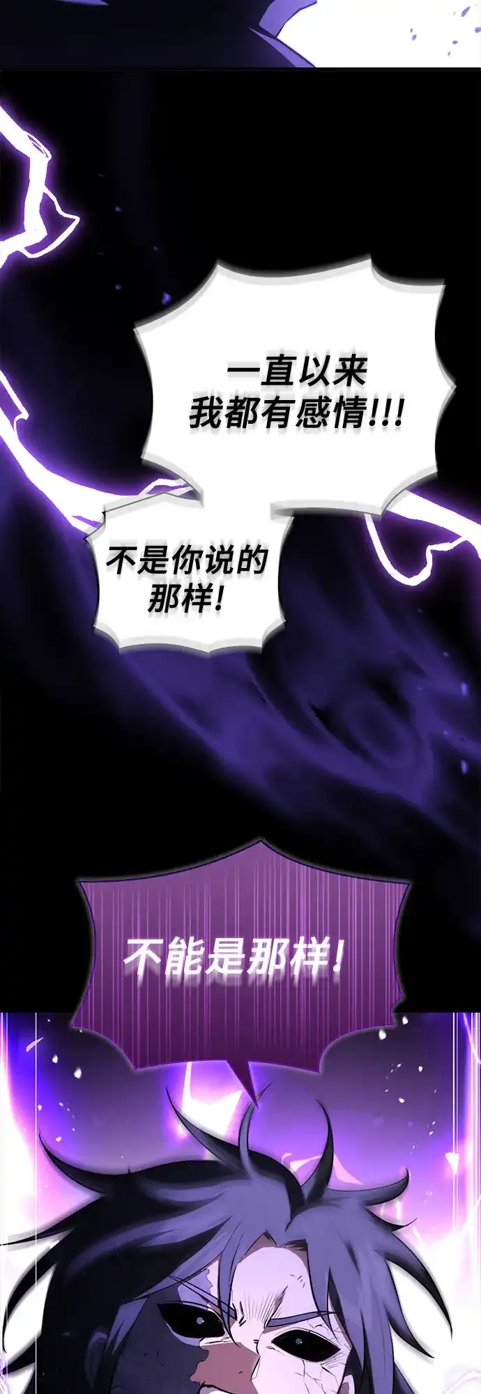 《卖药的皇太子》第108话 第69页