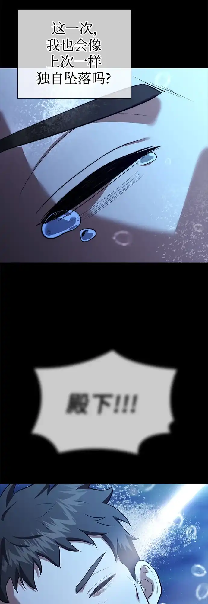 《卖药的皇太子》第108话 第16页