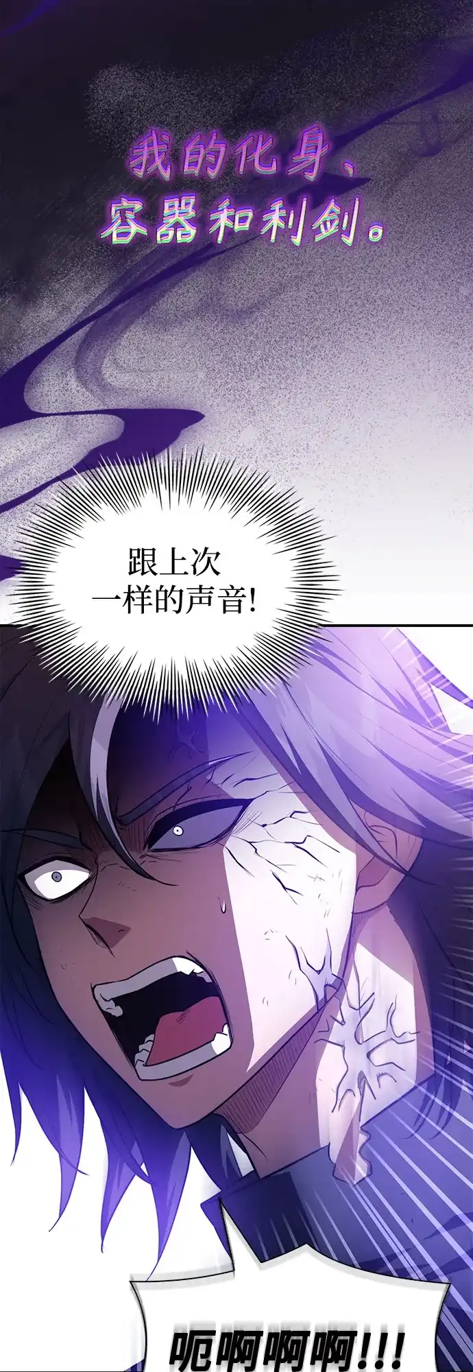 《卖药的皇太子》第108话 第49页