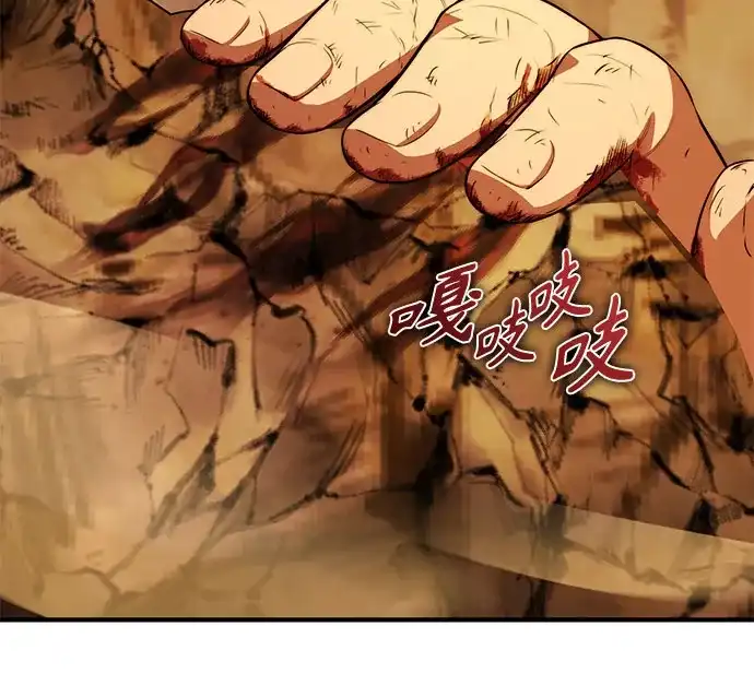 《卖药的皇太子》第108话 第32页